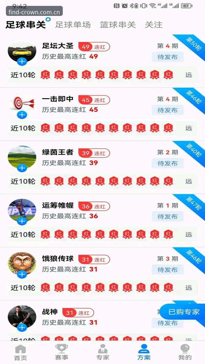 皇冠现金体育全面评测：新手如何快速找到官方入口并安全下载APP